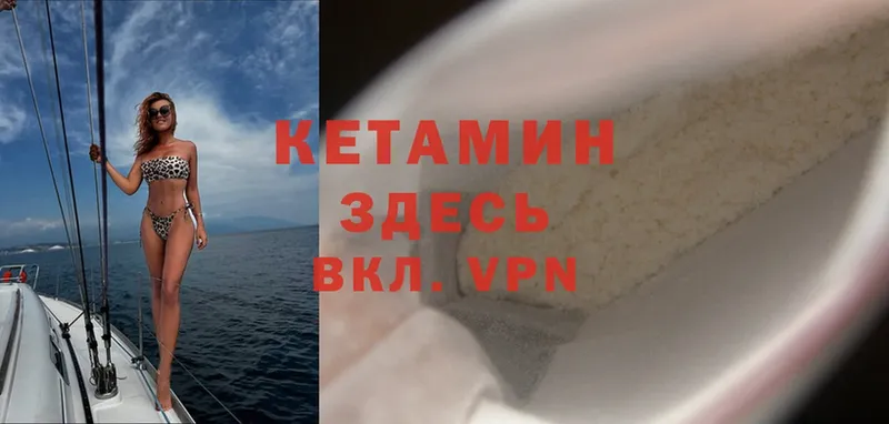 Кетамин ketamine Алагир